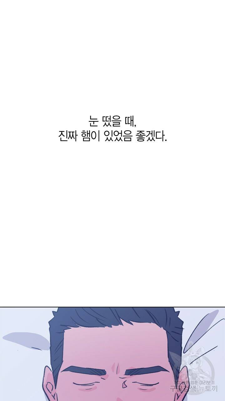 트랙터는 사랑을 싣고 76화 5