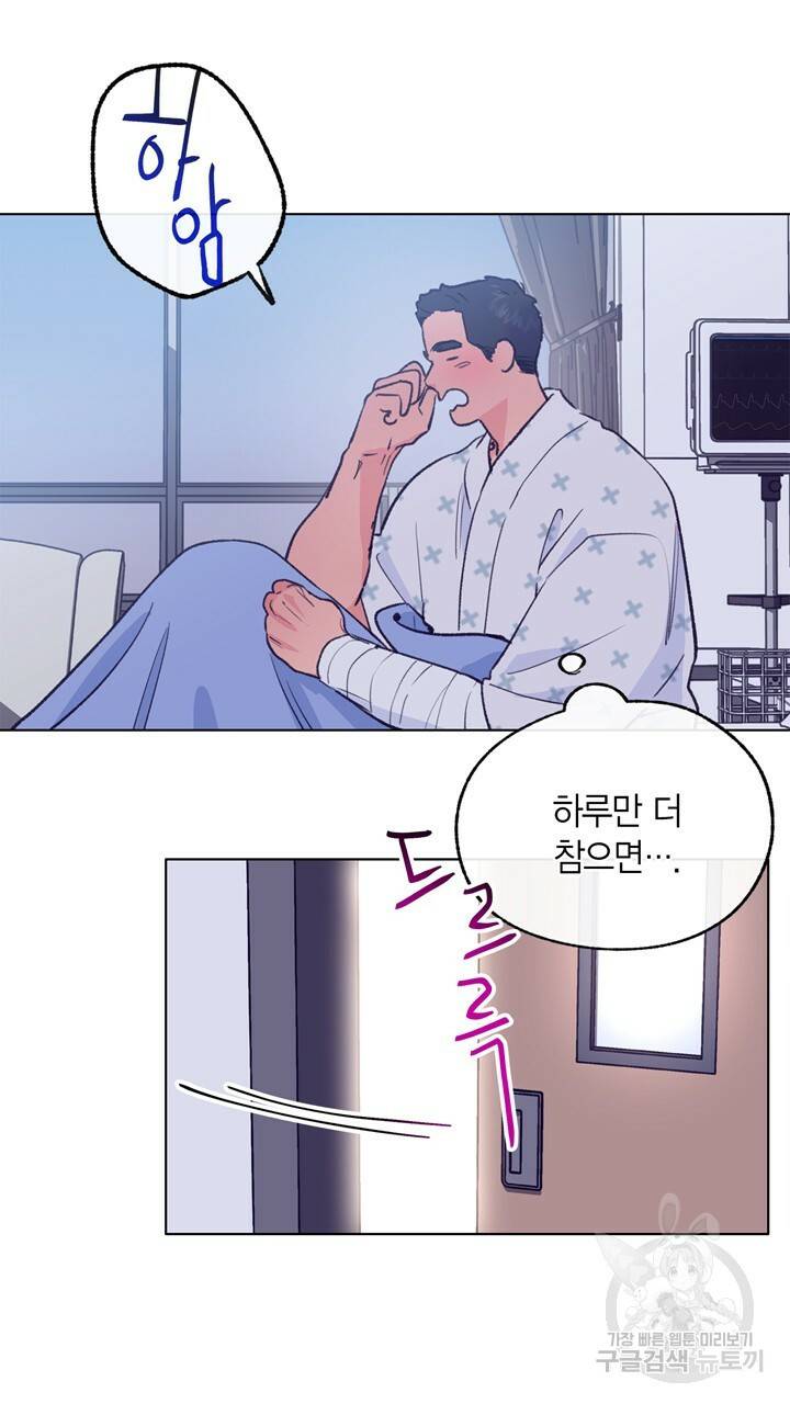 트랙터는 사랑을 싣고 76화 7