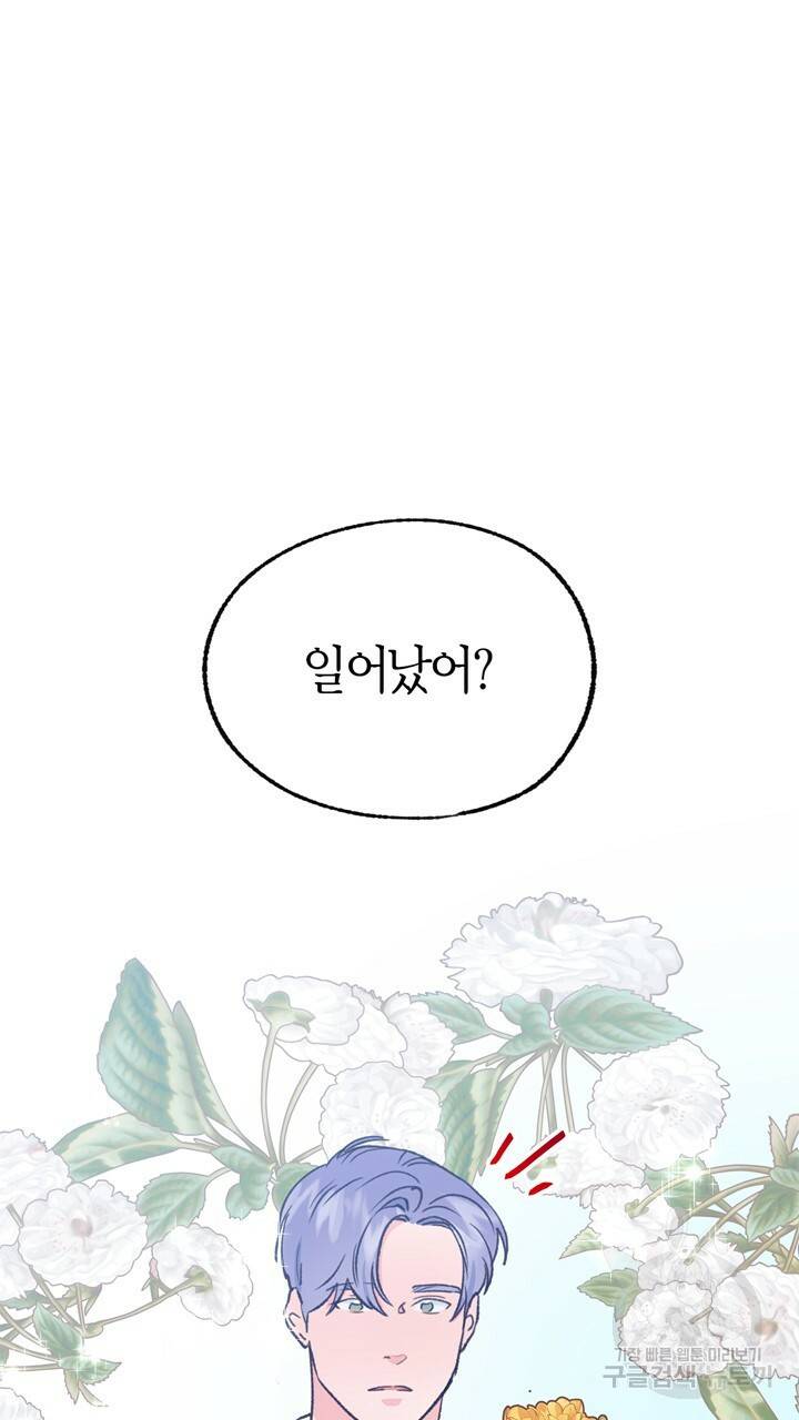 트랙터는 사랑을 싣고 76화 8