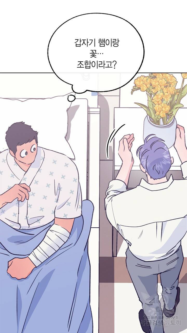 트랙터는 사랑을 싣고 76화 11