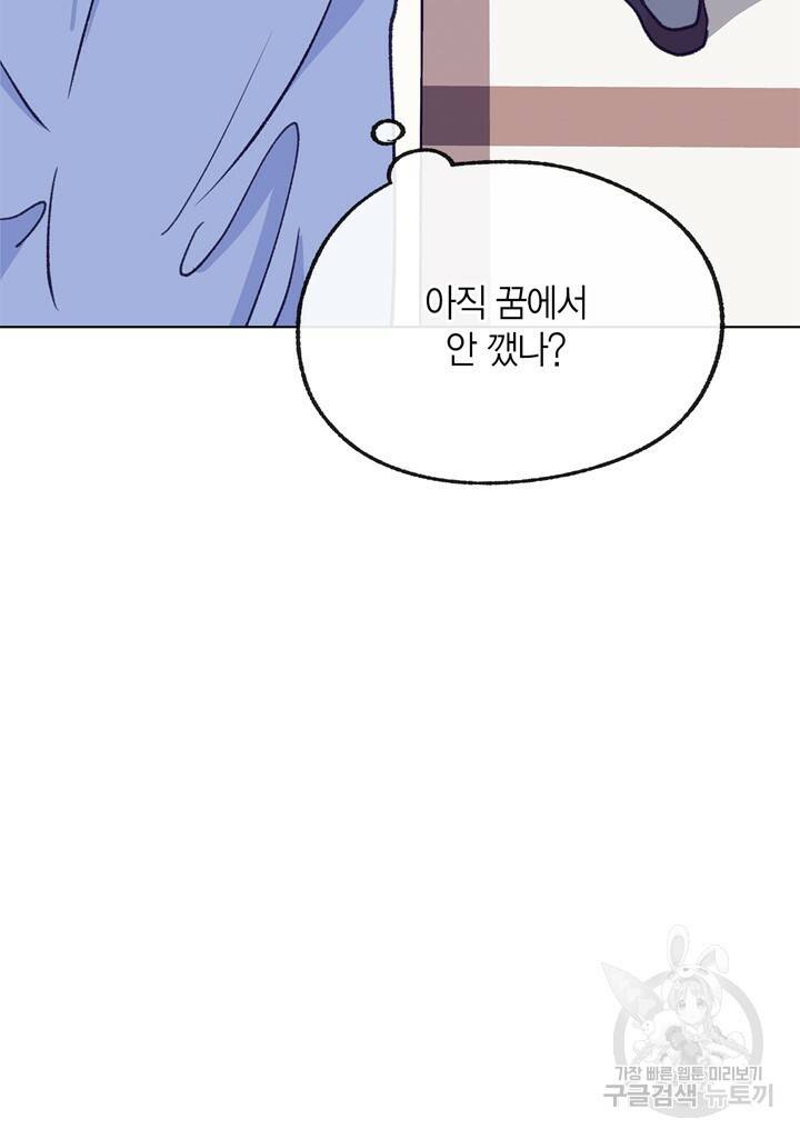 트랙터는 사랑을 싣고 76화 12