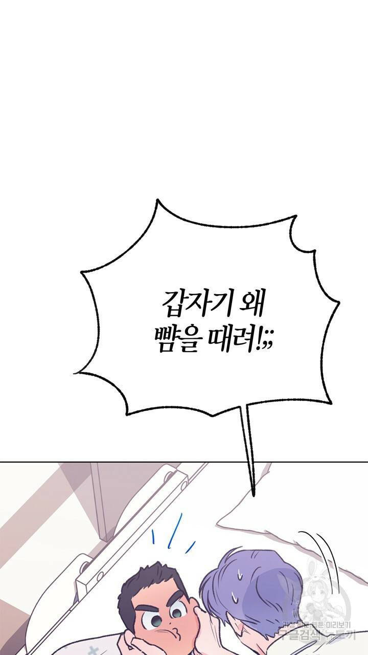 트랙터는 사랑을 싣고 76화 15