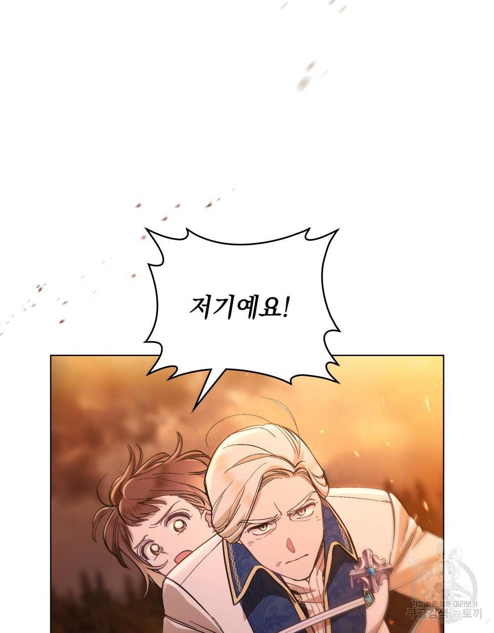 에반젤린의 검 7화 3