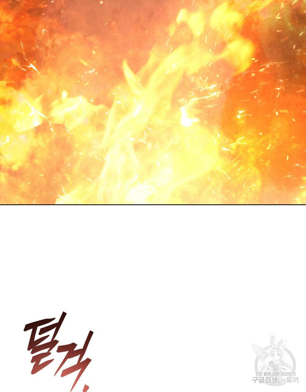 에반젤린의 검 7화 6