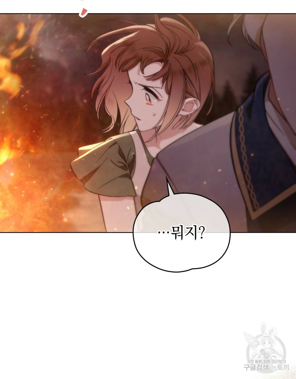 에반젤린의 검 7화 7