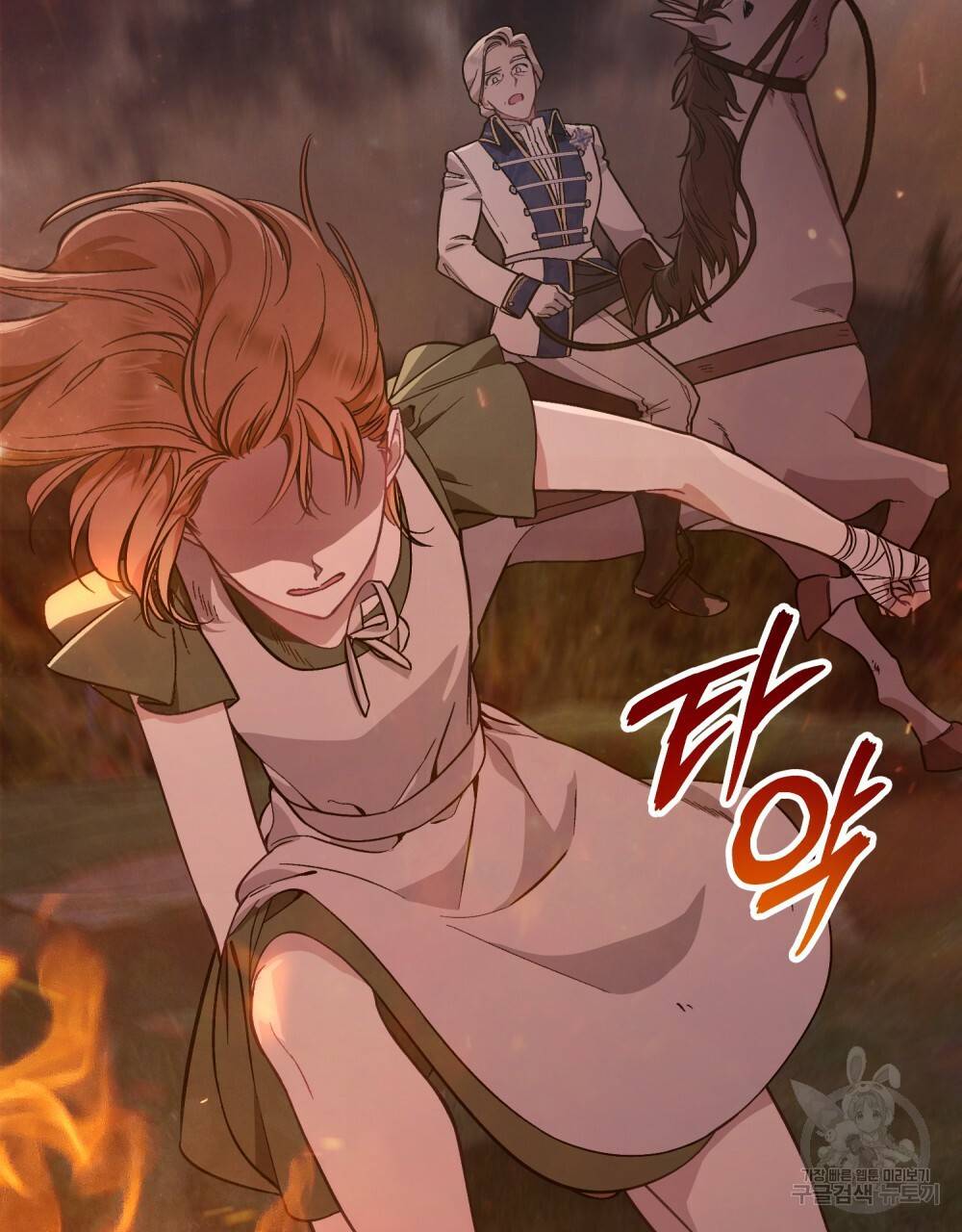에반젤린의 검 7화 14