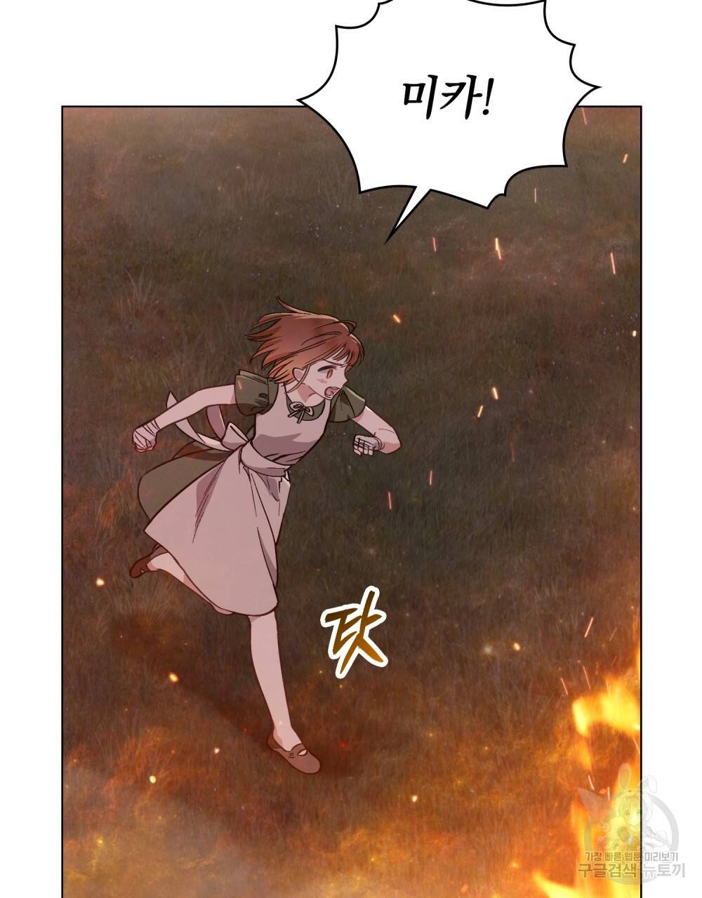 에반젤린의 검 7화 16