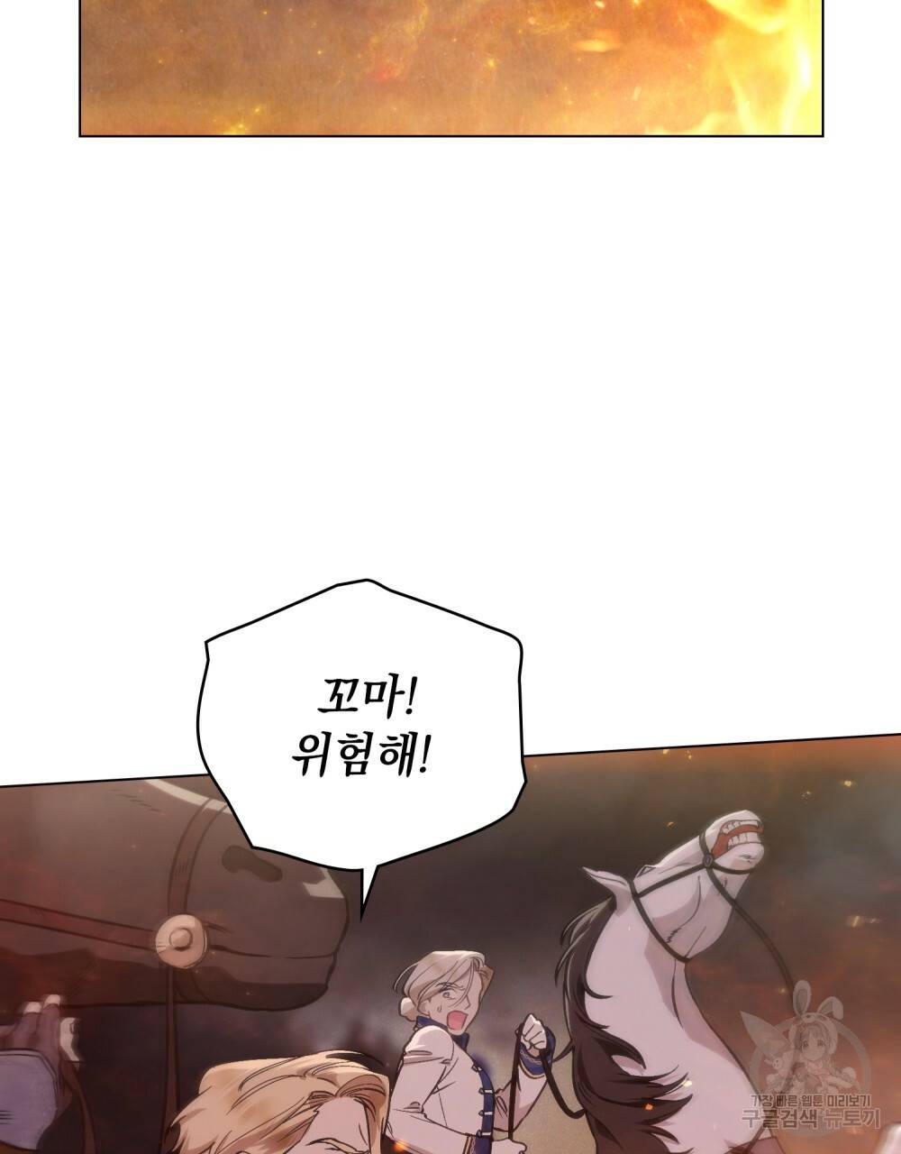 에반젤린의 검 7화 17