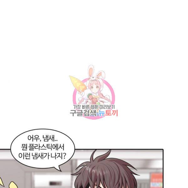 내일 248화 1