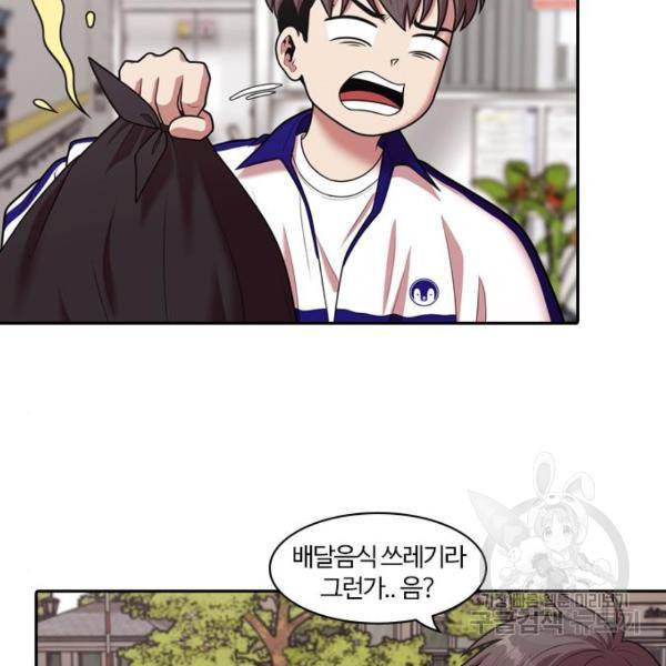 내일 248화 2