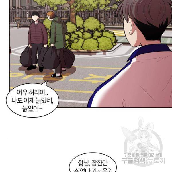 내일 248화 3