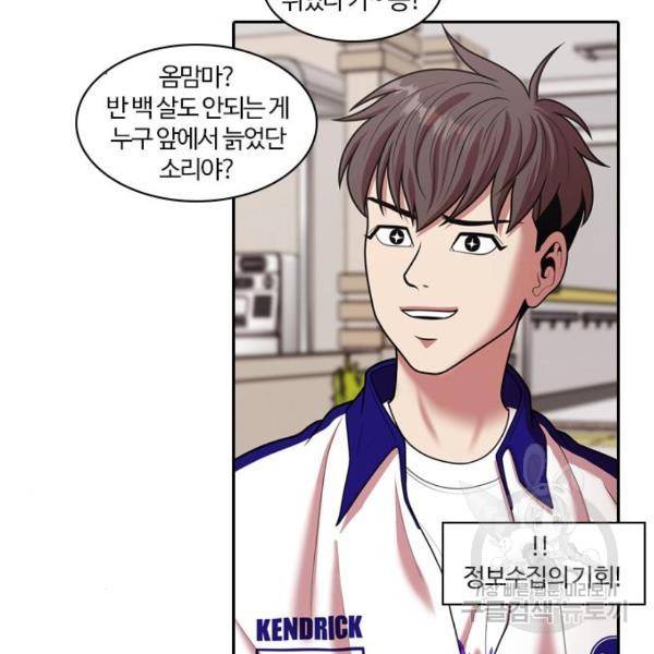 내일 248화 4