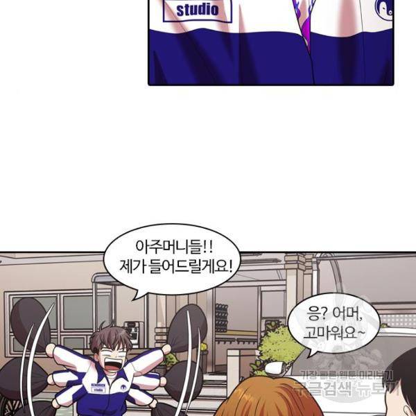내일 248화 5