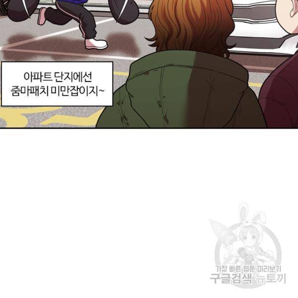 내일 248화 6