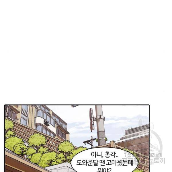 내일 248화 8