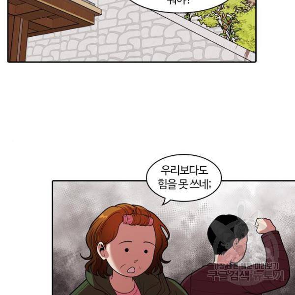 내일 248화 9