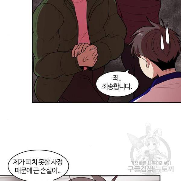 내일 248화 10