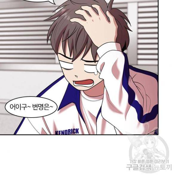 내일 248화 11