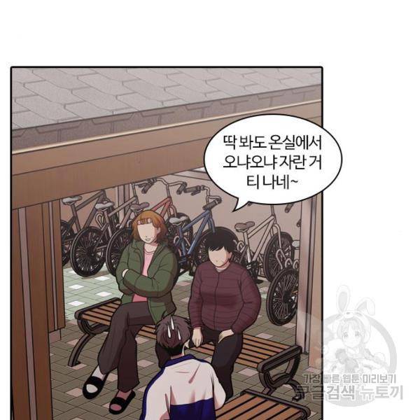 내일 248화 12