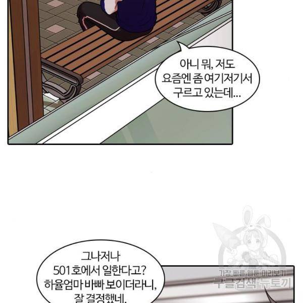 내일 248화 13