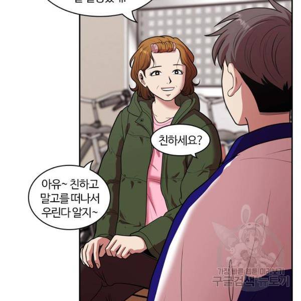 내일 248화 14