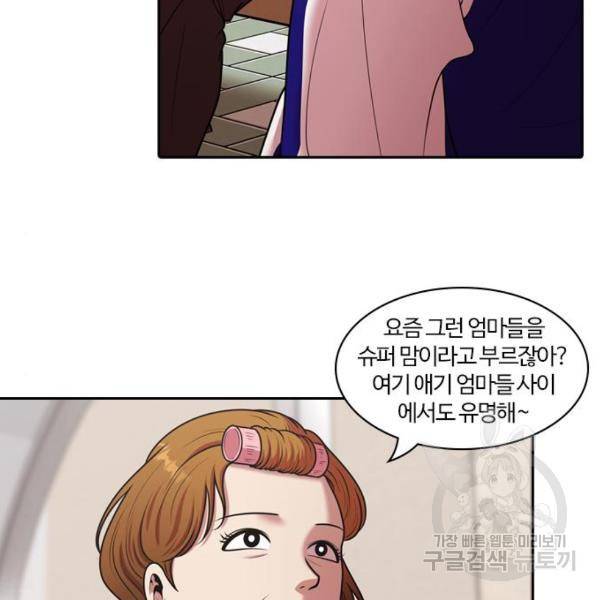 내일 248화 15
