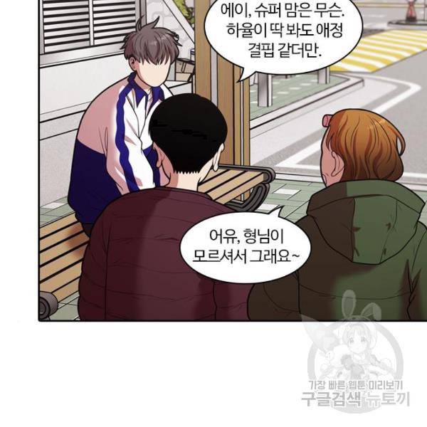 내일 248화 17
