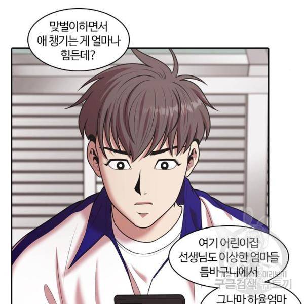 내일 248화 18