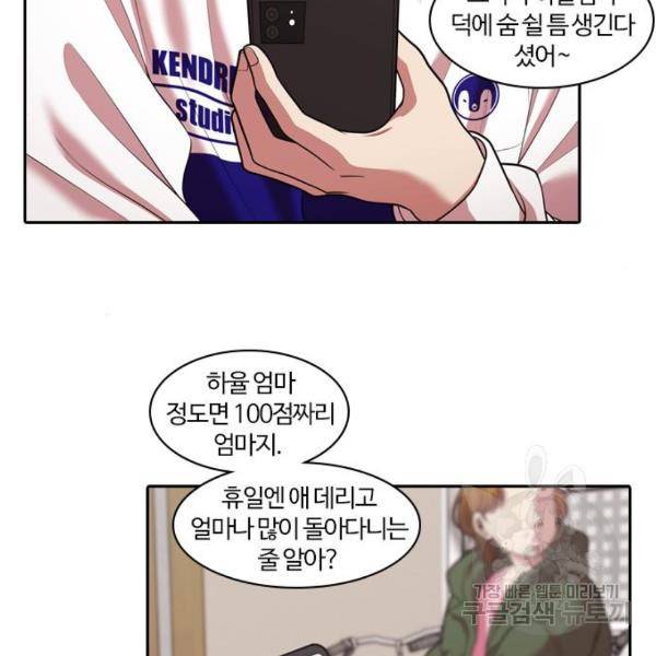 내일 248화 19