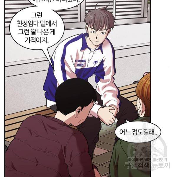내일 248화 24