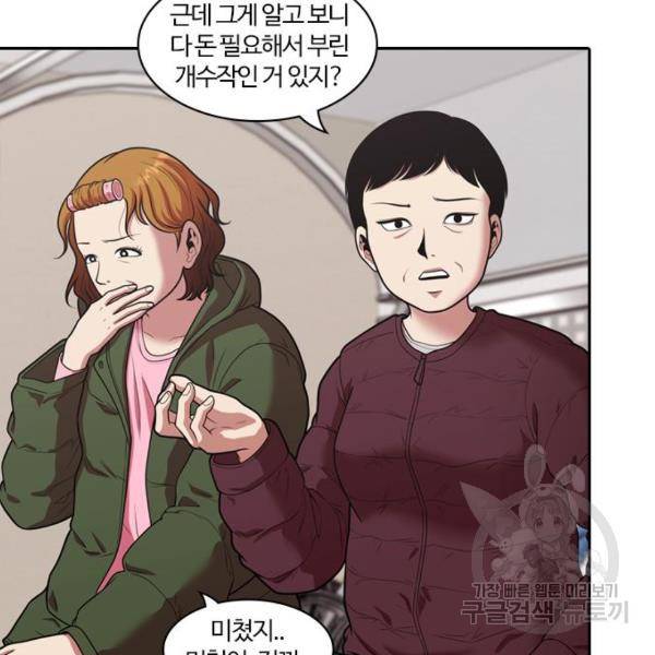 내일 248화 27