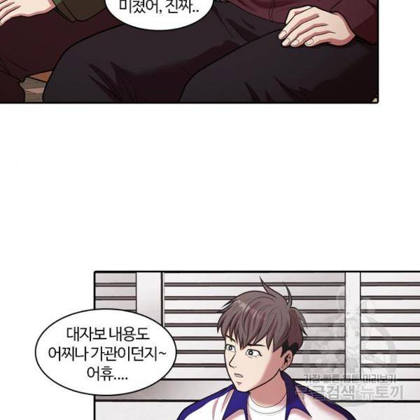 내일 248화 28