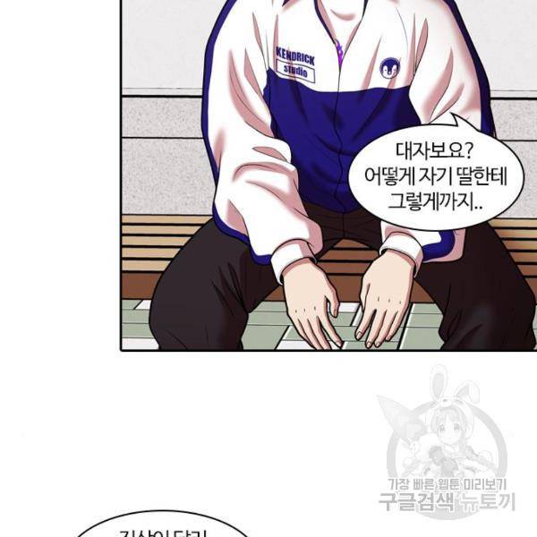 내일 248화 29