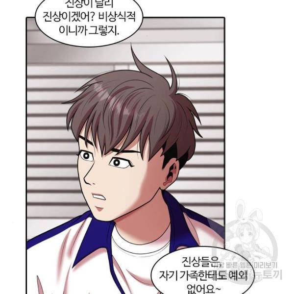 내일 248화 30