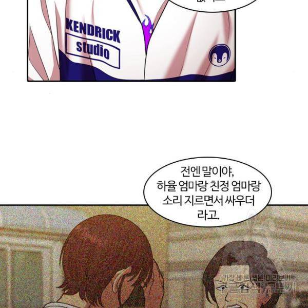 내일 248화 31