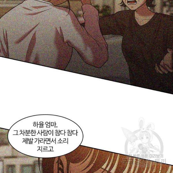 내일 248화 32