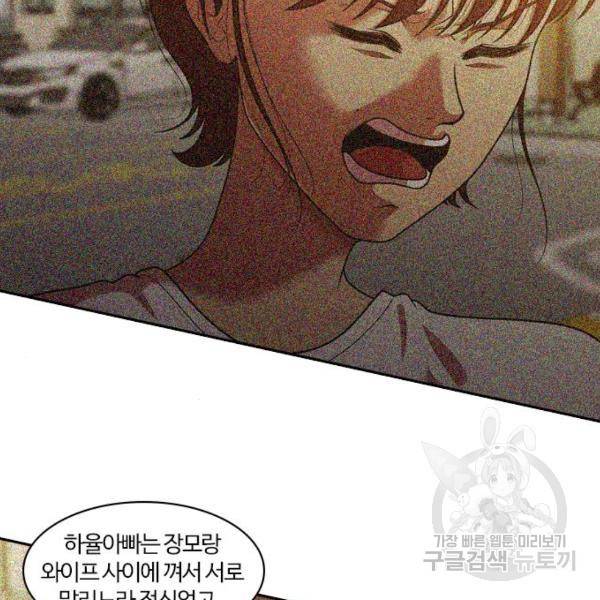 내일 248화 33