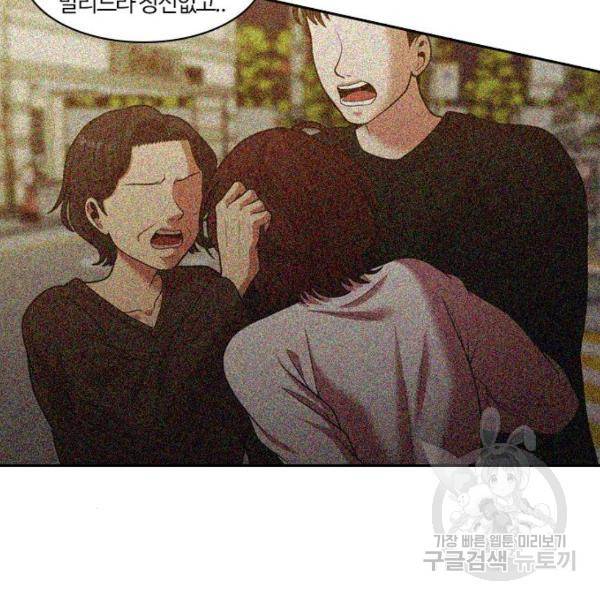 내일 248화 34