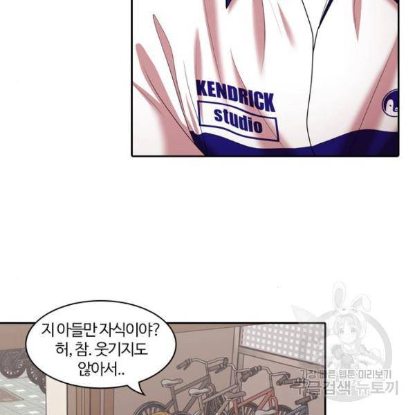 내일 248화 36