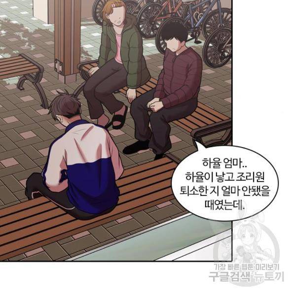 내일 248화 37