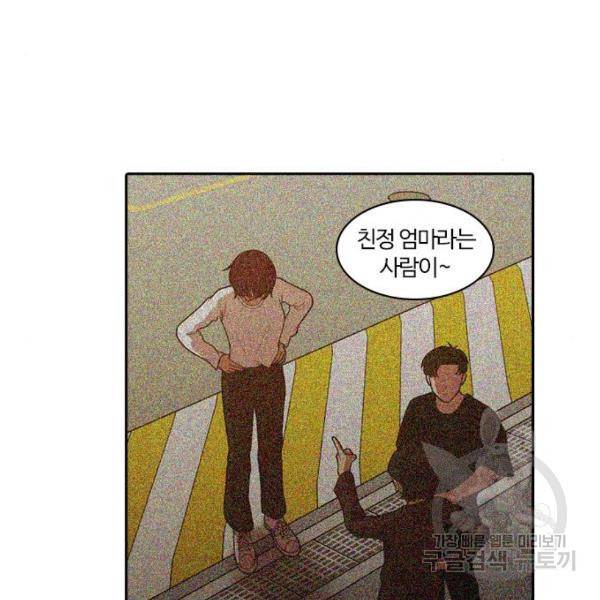 내일 248화 38