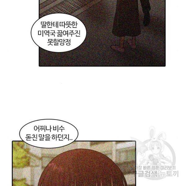 내일 248화 39