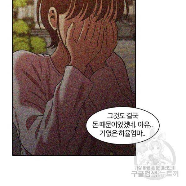 내일 248화 40