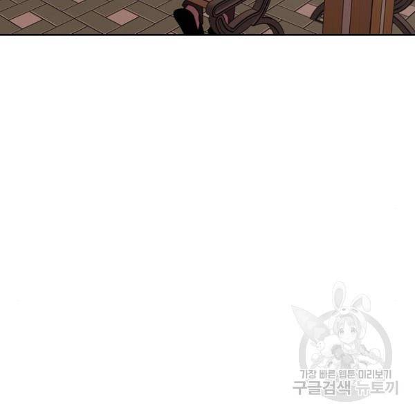 내일 248화 42