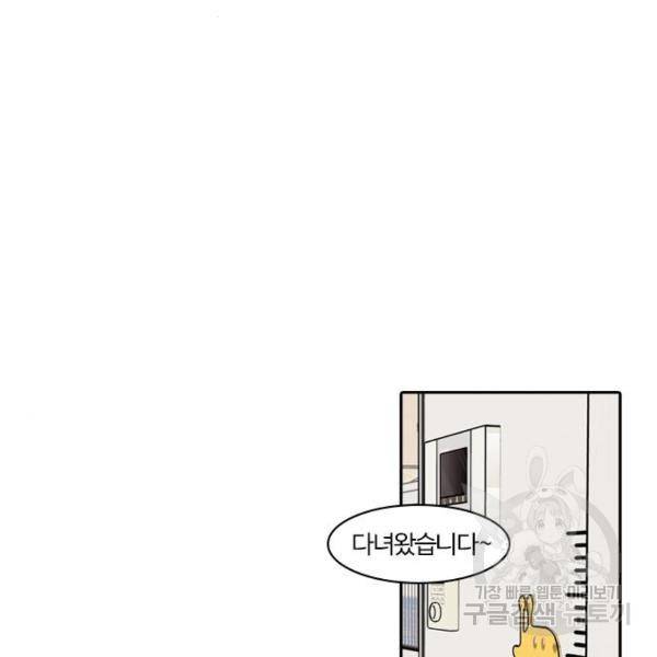 내일 248화 43
