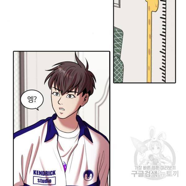 내일 248화 44