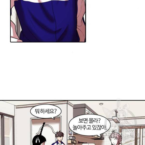 내일 248화 45