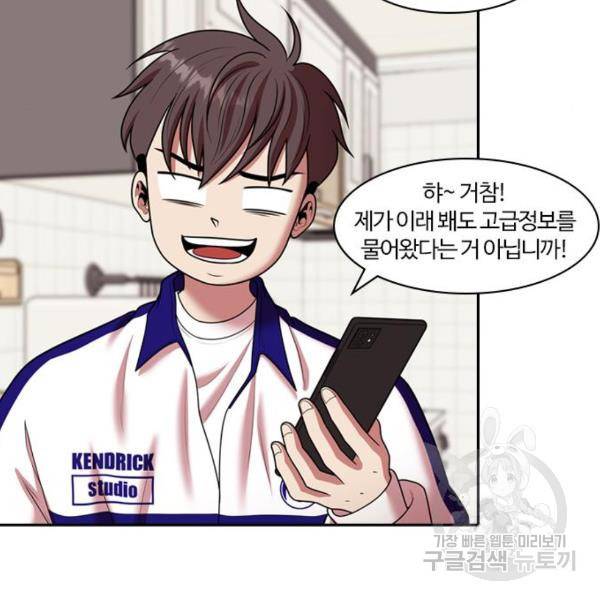 내일 248화 47