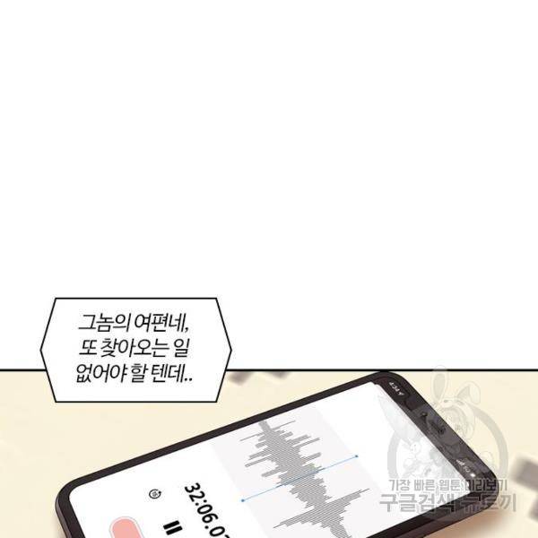 내일 248화 48