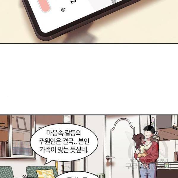 내일 248화 49